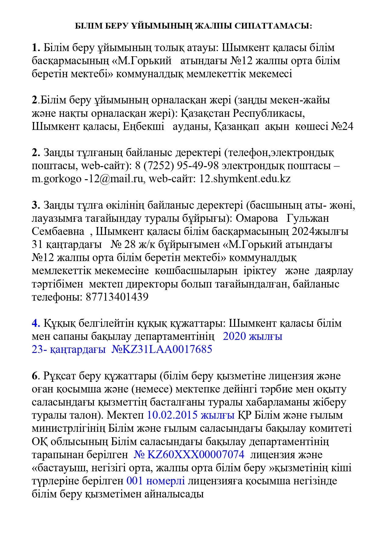 Аттестация